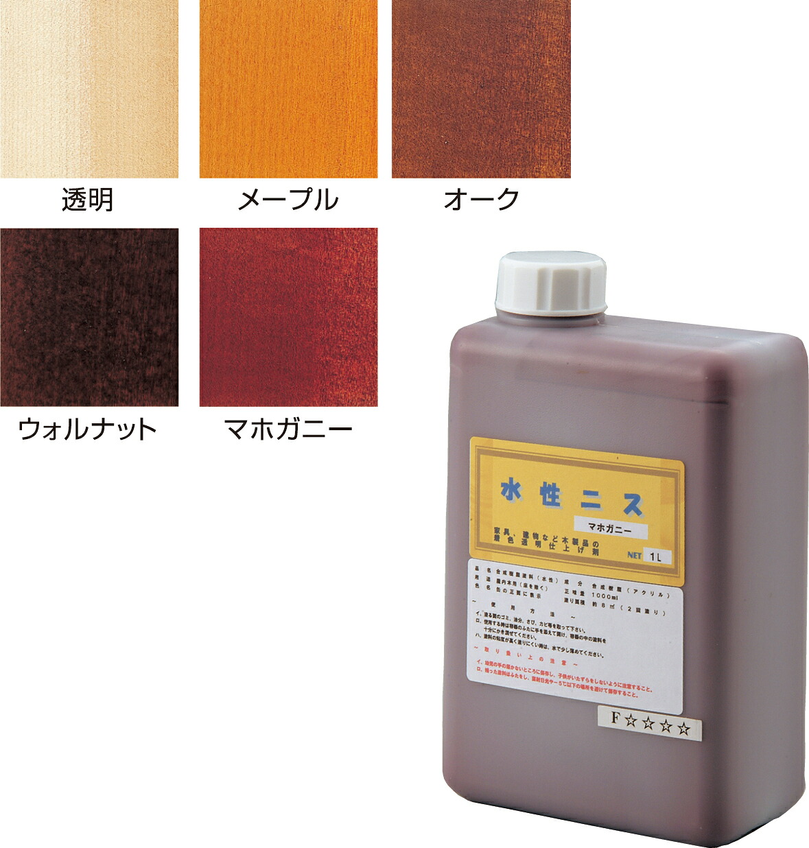 アーテック 水性ｶﾗｰﾆｽ(ﾏﾎｶﾞﾆｰ)1L 4521718320243