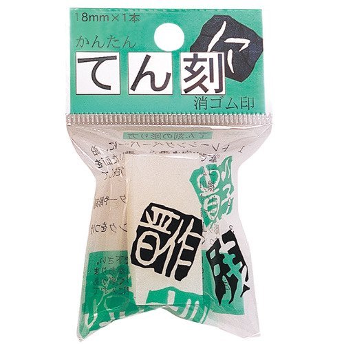 ヒノデワシ てん刻 18mm角 TE-18-150 ヒノデワシ 4902655100226（530セット）