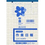 ﾛｳﾑ51-1N　日本法令 作業日報 B6 ノーカーボン(50組) 日本法令 4976075515182（120セット）