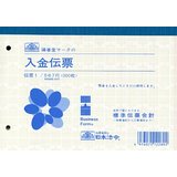 日本法令 勘定書き 1 1070100 日本法令 4976075122892（20仕掛ける）