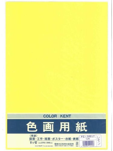 マルアイ 色カートリッジペーパー8ツ切 N853檸檬 Pエ-N85LY マルアイ 4902850124256（310書き割り）