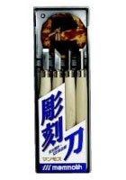 マンモス 彫刻刀 4本 マンモス本社 4977801043344（20セット）
