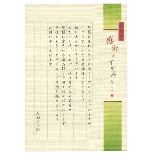 人気商品 単価352円 170セット Nb 伝えるきもち B5便箋 縦罫 エヌビー社 Fucoa Cl 人気商品 単価352円 170セット Nb 伝えるきもち B5便箋 縦罫 エヌビー社 Fucoa Cl