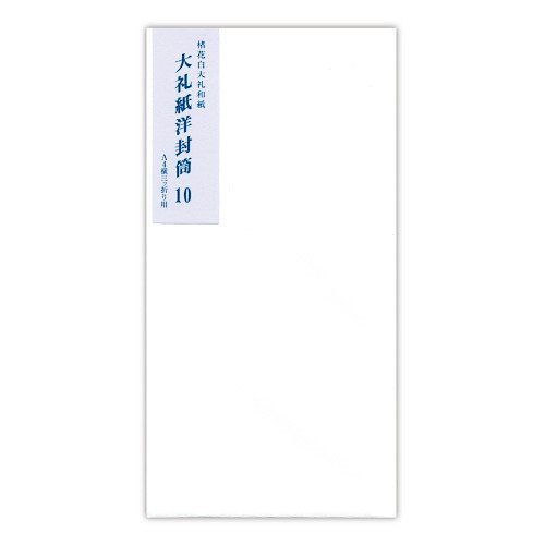 KANKO KOGYO/菅公工業 大礼紙洋状ぶくろ 10 ヨ-280 菅公工業 4971655122804（210仕掛ける）