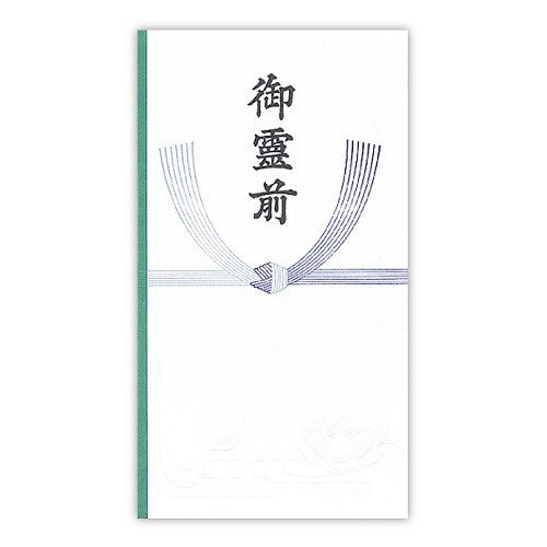 菅公工業 大礼紙G多当 御霊前 菅公工業 4971655202117(140セット)|オフィスジャパン
