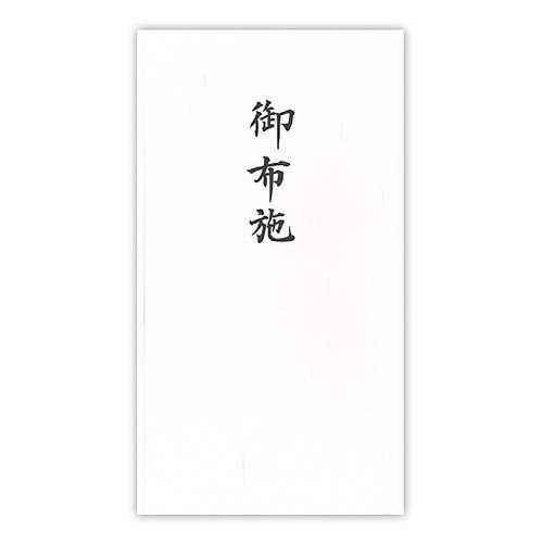 菅公工業 大礼紙G多当 御布施 菅公工業 4971655202193（140セット）