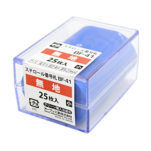 オープン工業 BF-41-BU 番号札 小 無地 青 BF41BU オープン工業 4970115562662