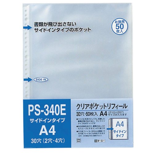 クリアポケットリフィルサイドイン なおなお書き-340E テージー 4904611010495（50仕掛ける）