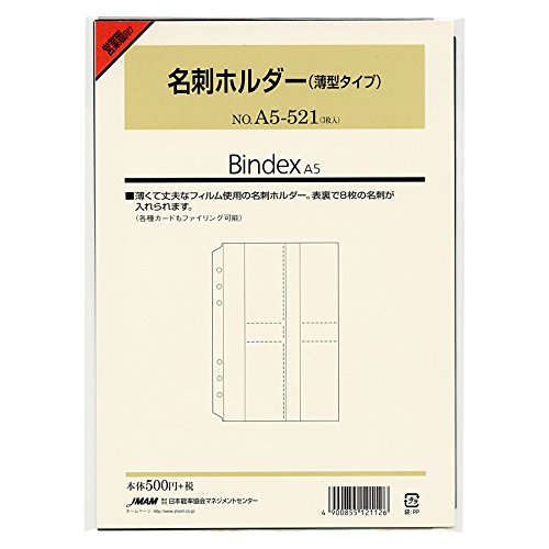日本効率連合 リフィル 居住地見聞 A5-521 日本効率連合管理すること真っただ中 4900855121126（30仕掛ける）