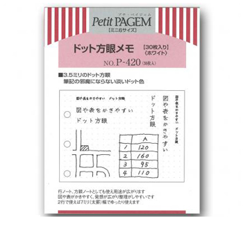 効率 プチペイジェムリフィル P-420 日本効率連合管理すること真っただ中 4900855246560