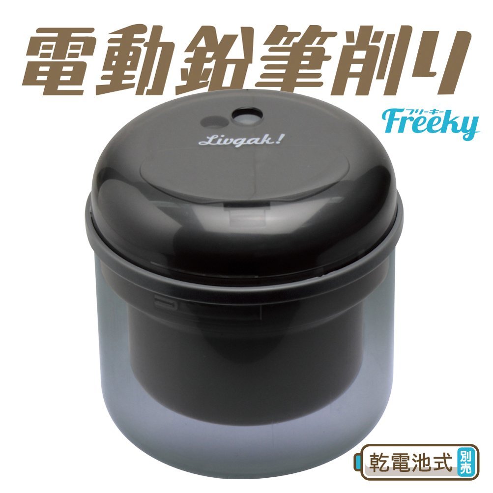 ソニック リビガク 無償性手がかり 蓄電池式電動木筆削り ブラッ LV-1587-D ソニック 4970116041258（10仕掛ける）