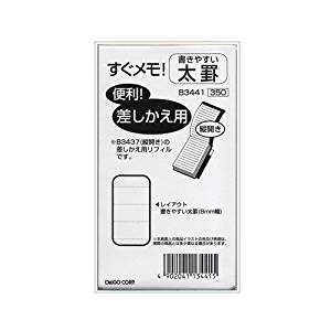 ダイゴー すぐメモリフィル B3441 ダイゴー 4902041134415（40セット）