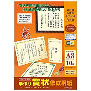 楽天市場】[単価414円・50セット] オキナ OA対応賞状用紙 okina SX-A4Y