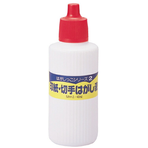 レイメイ 印紙・郵便切手はがし MH-2 レイメイ藤井 4902562457628（40書き割り）