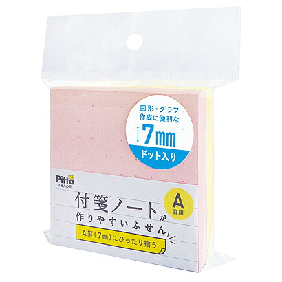 C-FNF-11 c .c./付け紙万覚え帳が作り分かりやすいフセンa罫一点70*70   アックスコーポレーション 4512799531161（190書き割り）