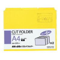 A4-3FS-Y コクヨ 1/3カットフォルダー a4-  黄 a4-3fs-y コクヨ 4901480138411（130書き割り）