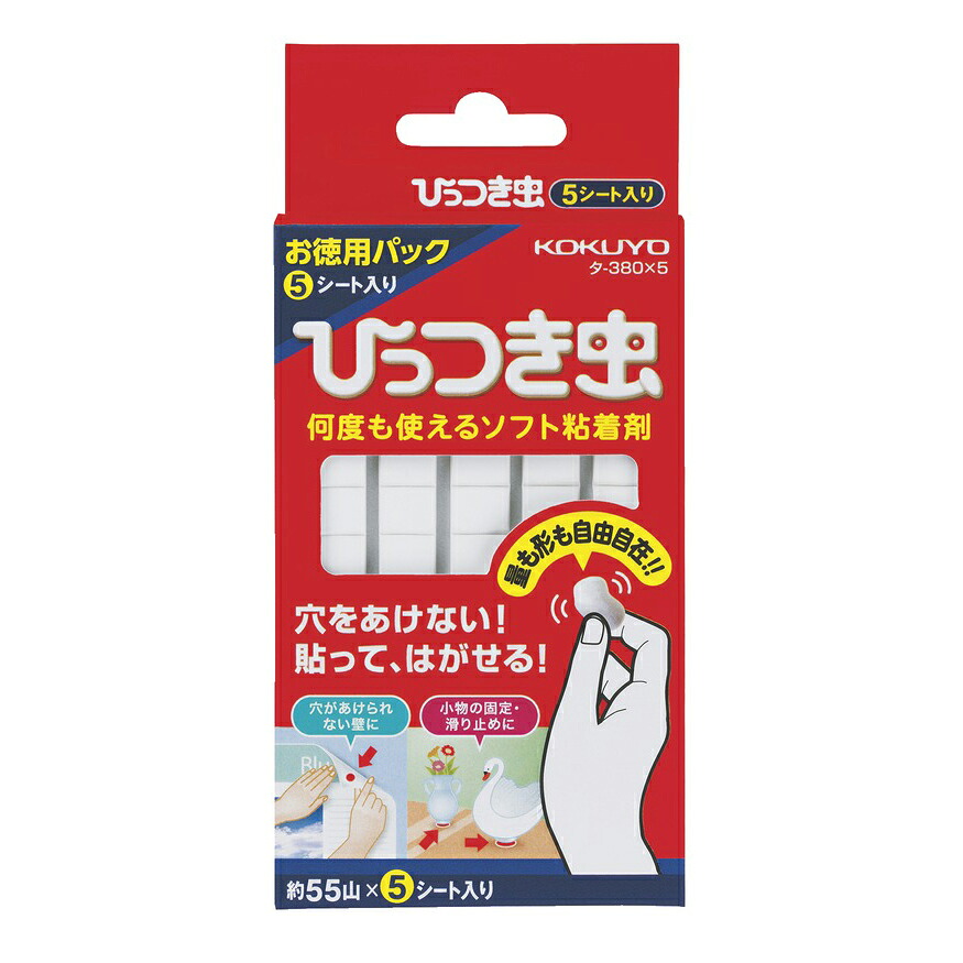タ-380X5 コクヨ 何度も使えるソフト粘着剤 プリットひっつき虫 タ-380NX5 コクヨ 4901480317410(20セット)|オフィスジャパン