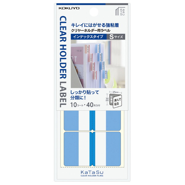 ﾀ-CH21B コクヨ クリヤーホルダー用ラベル KaTaSu タ-CH21B コクヨ 4901480333434（40セット）