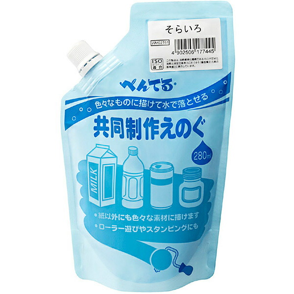 WMG2T61 一緒になる生み出すことえのぐ そら WMG2T61 ぺんてる 4902506177445（100書き割り）