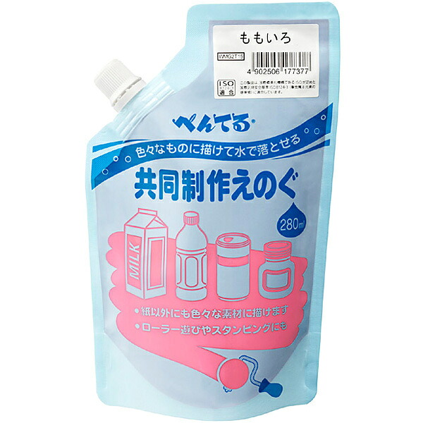 WMG2T15 共同制作えのぐ 桃色 WMG2T15 ぺんてる 4902506177377（100セット）