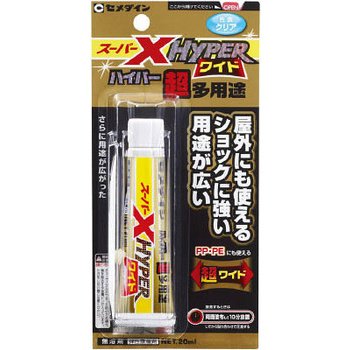 セメダイン 百貨店X HYPER広広とした AX-176(20ml) セメダイン 4901761511230