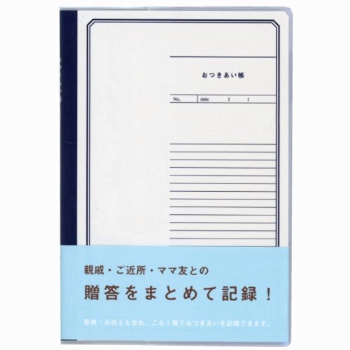 ダイゴー おつきあい帳 J1401 ダイゴー 4902041514019（40セット）