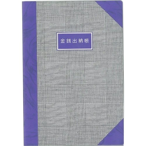 ダイゴー グレン読み合わせる先だつもの出納帳 A5 J3012 ダイゴー 4902041530125（40書き割り）