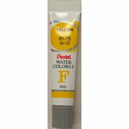 WFR-T12 ぺんてる エフ水彩画ラミネートチューブ入り口・入口 きいろ WFR-T12 ぺんてる 4902506259202（880書き割り）