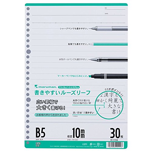 L1211 書きやすいルーズリーフ B5 メモリ入 10mm罫 L1211(30枚入) マルマン 4979093121113|オフィスジャパン