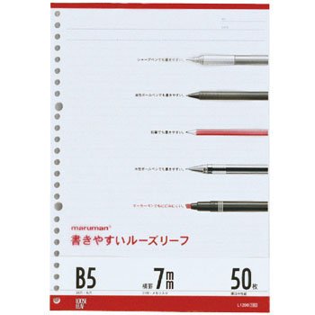 L1200 マルマン　maruman B5 ルーズリーフ7mm罫 マルマン 4979093120000（330セット） 46,530円