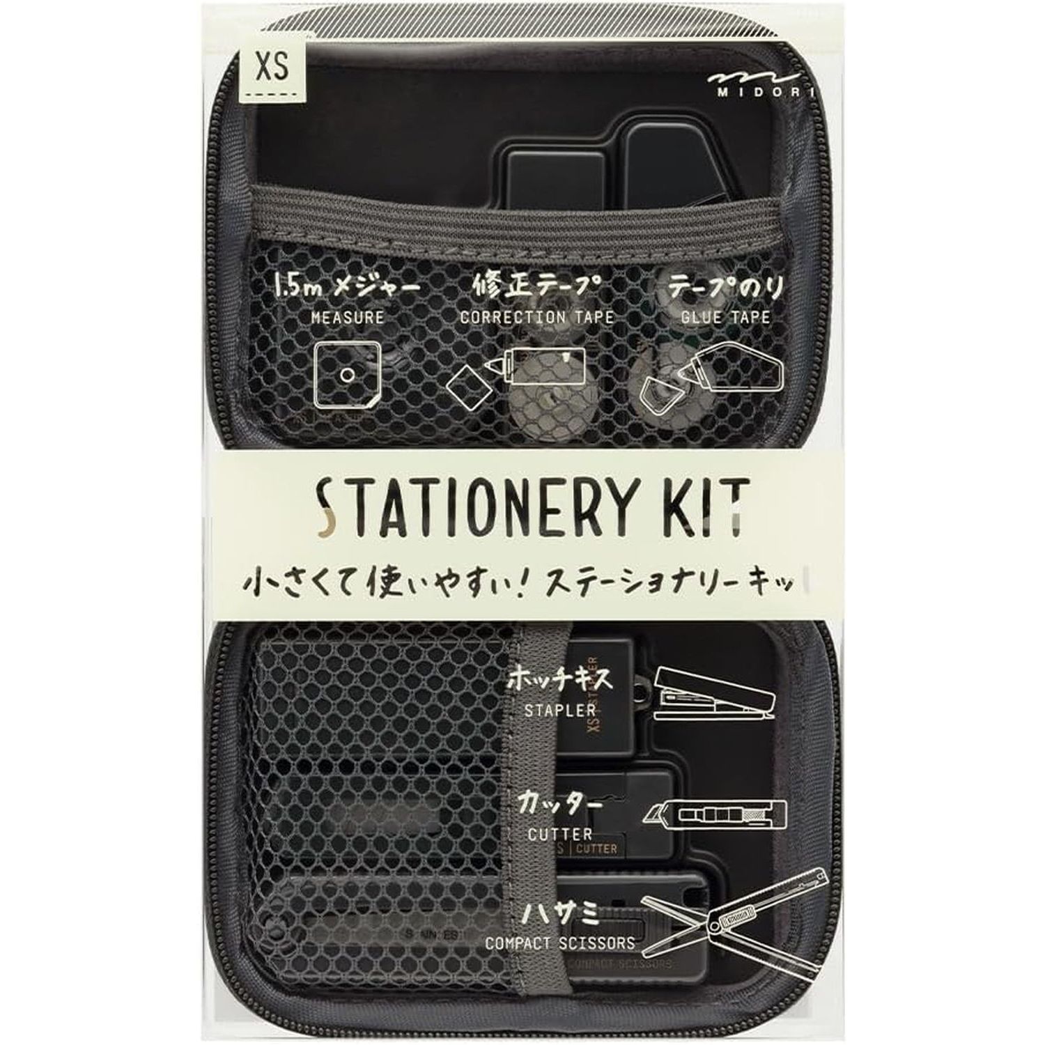 楽天市場】ミドリ MIDORI XS ステーショナリーキット ハサミ