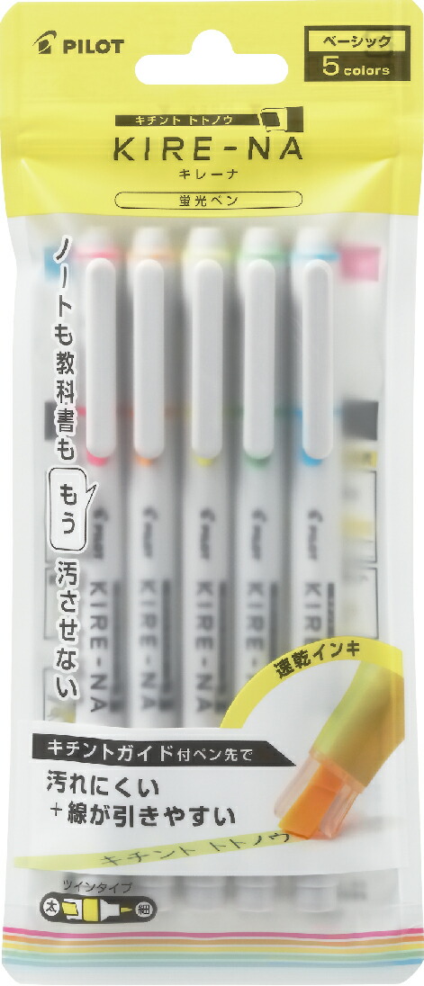 楽天市場】パイロット 蛍光ペン / キレーナ ベーシックカラー 5色