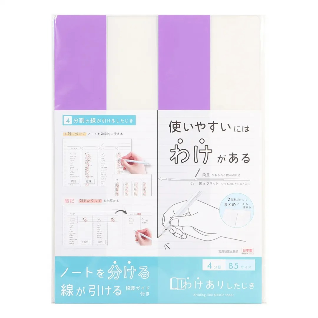【ゆうパケット可/2個まで】クツワ/VS027PU_わけありしたじき４分割・パープル/4901478197017（10セット）