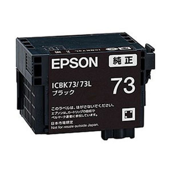 ＥＰＳＯＮ_インクカートリッジ_ICBK73L｜オフィスジャパン