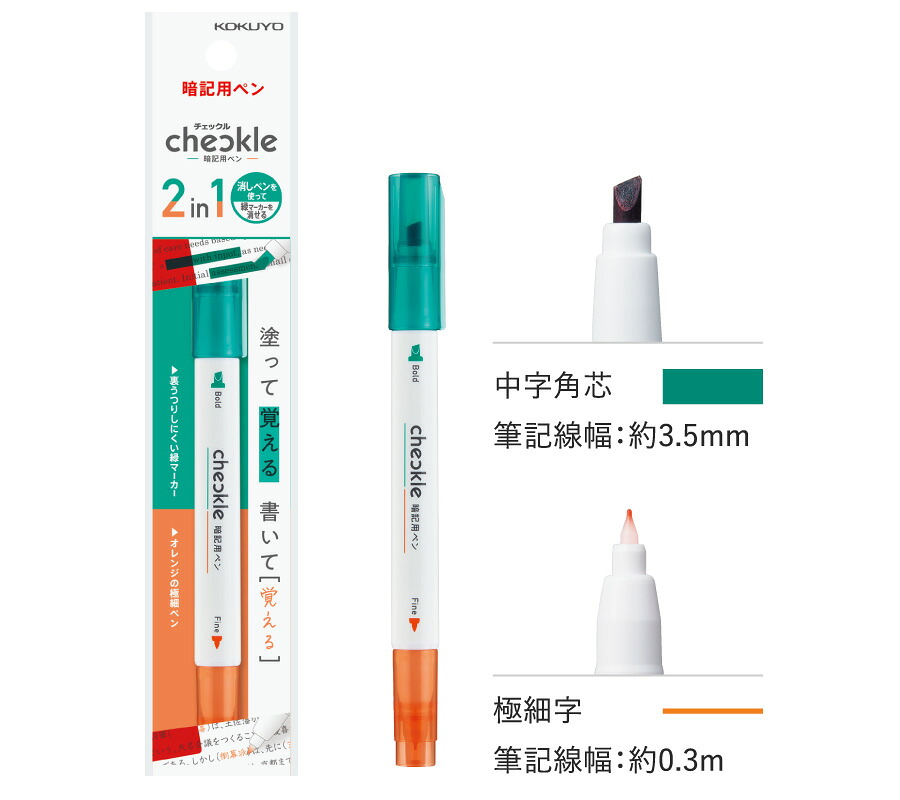 暗記用ペンチェックルコクヨ PM-M120N-1P コクヨ 4901480316130（70セット）