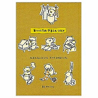 11485006 まいにちのやる物ごと商品目録 青写真フィル 4902805114851（60仕掛ける）