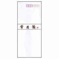 20041001 封筒 常用 10枚 デザインフィル 4902805200158（30セット）