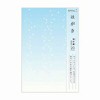31416円 【あす楽対応】 単価238円 240セット 88159006 はがき 花の塵 青 20枚入 デザインフィル 4902805881593