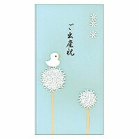 10564円 【国内配送】 単価284円 60セット 25066006 金封 ご出産祝 水色 デザインフィル 4902805250665