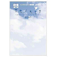 88284006 はがき 空色ノキモチ インクジェット専用紙 20枚 デザインフィル 4902805882842(230セット)|オフィスジャパン