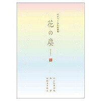 20427006 書簡箋 音の大きさ和紙 花の塵柄(50枚入) ひな形フィル 4902805204279