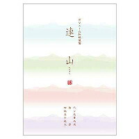 33566円 クラシック 単価333円 180セット 20433006 便箋 ボリューム和紙 連山柄 50枚入 デザインフィル 4902805204330