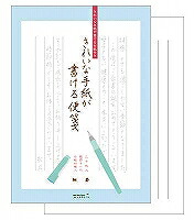 20435006 きれいな手紙が書ける便箋 細罫(30枚入) デザインフィル 4902805204354（20セット） 6,755円