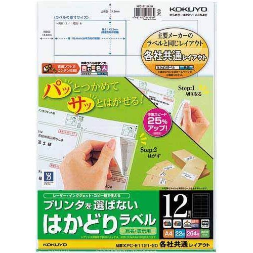 KPC-E1121-20 KOKUYO 印刷工兼用 付け札判子 KPC-E1121-20 コクヨ 4901480277769（80仕掛ける）