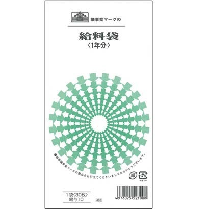 日本法令 俸給 10 1021000 日本法令 4976075521008（30仕掛ける） その他-文房具・事務用品-日用品雑貨・文房具・手芸