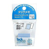 ﾒ-1093-B コクヨ タックおぼえ書き 青 メ-1093-B コクヨ 4901480023205