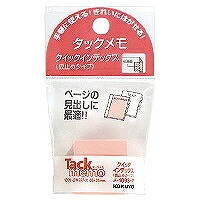 メ-1093-P コクヨ タックメモ 桃 メ-1093-P コクヨ 4901480023236|オフィスジャパン