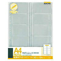 ﾒｲ-A30 コクヨ 名刺ポケット 10ポケット a4リフィル縦 30穴 メイーa30n コクヨ 4901480067667（190セット）