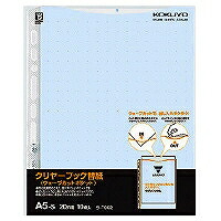 ﾗ-T882B コクヨ クリヤーブックウェーブカット替紙a5縦2・20穴 青 ラーt882b コクヨ 4901480531205（20セット） 6,255円