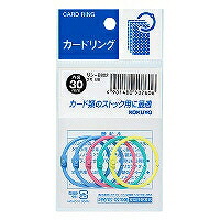 ﾘﾝ-B802 コクヨ 歌留多輪っか 容器に並べる入り口・入口 2号 淡彩色 リン-b802 コクヨ 4901480507606（60仕掛ける）